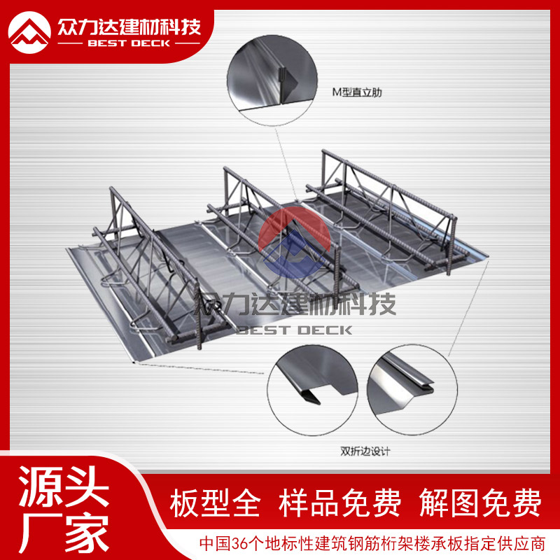 新型鋼筋樓承板研發(fā)成功，引領(lǐng)建筑技術(shù)革新