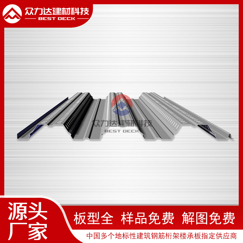 鋼筋樓承板VS桁架樓承板行業(yè)選擇新風(fēng)向
