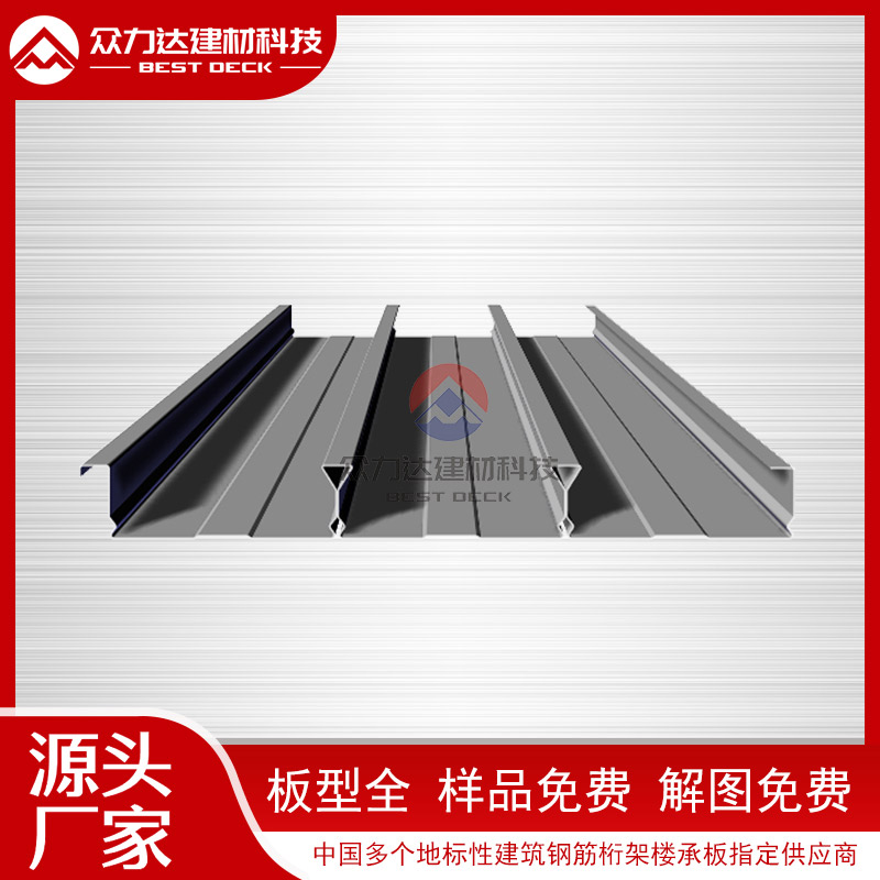 閉口式樓承板市場熱度不減，技術(shù)創(chuàng)新引領(lǐng)行業(yè)新風(fēng)尚