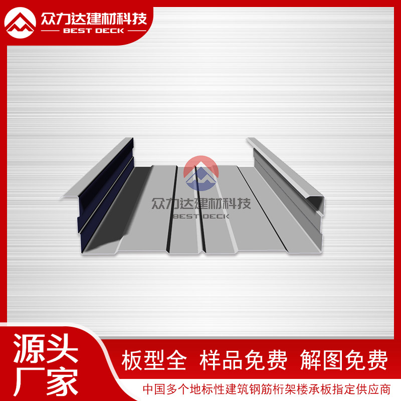 桁架樓承板價格調(diào)整性價比優(yōu)勢再升級