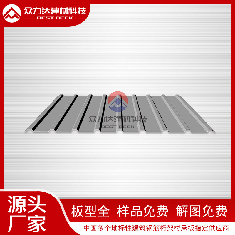 眾力達(dá)建材科技公司鋼筋樓承板產(chǎn)品線升級，滿足多樣化市場需求